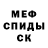 МДМА crystal Slasher Trash