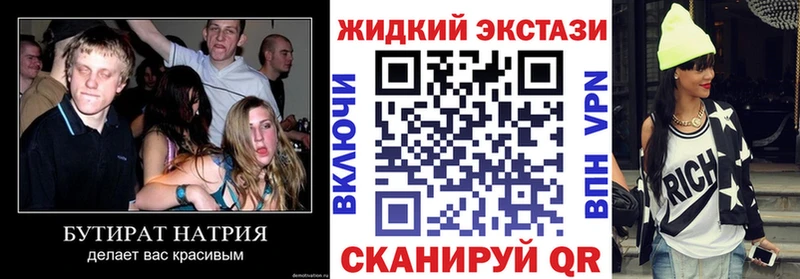 Бутират Butirat  shop как зайти  Жиздра 